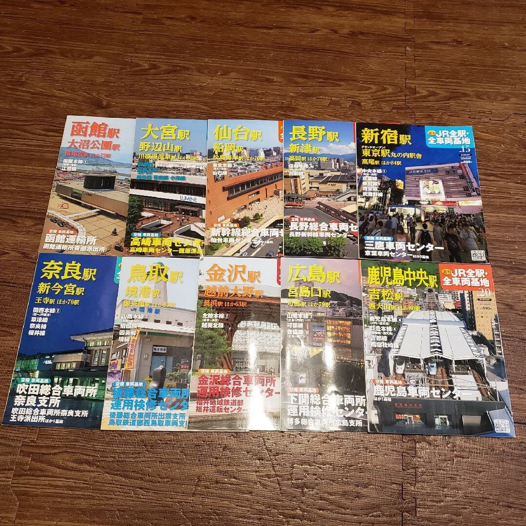 週刊朝日百科 週刊 JR全駅・全車両基地 全60冊セット まとめ売り 鉄道 エンタメ/ホビーの本(趣味/スポーツ/実用)の商品写真