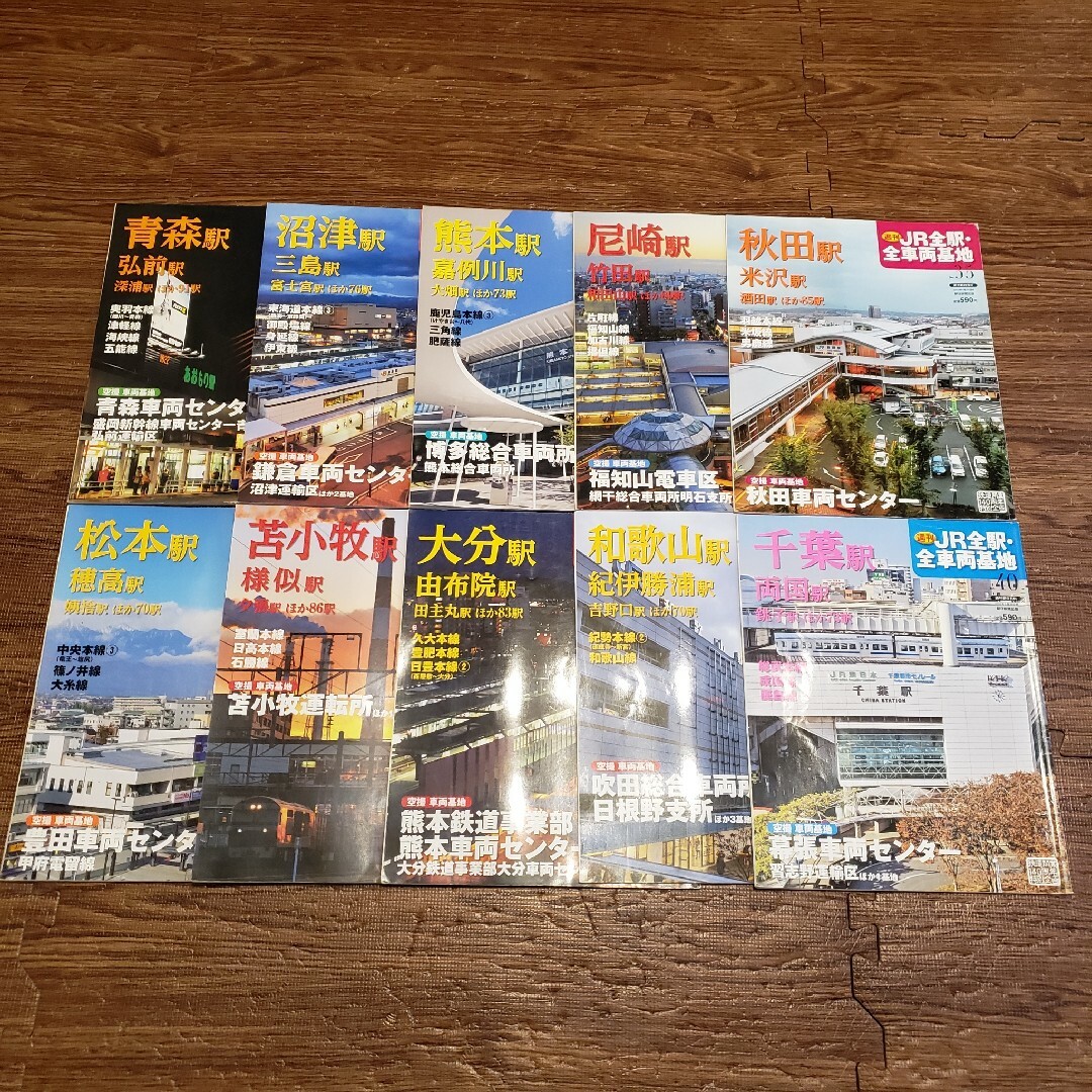 週刊朝日百科 週刊 JR全駅・全車両基地 全60冊セット まとめ売り 鉄道 エンタメ/ホビーの本(趣味/スポーツ/実用)の商品写真