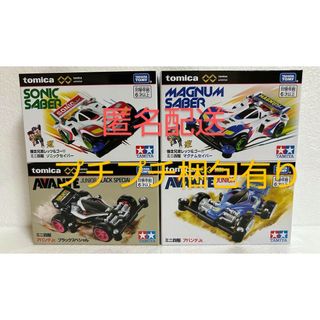 タカラトミー(Takara Tomy)のトミカプレミアム　ミニ四駆　爆走兄弟レッツ&ゴー!!　4個セット　新品未開封(ミニカー)