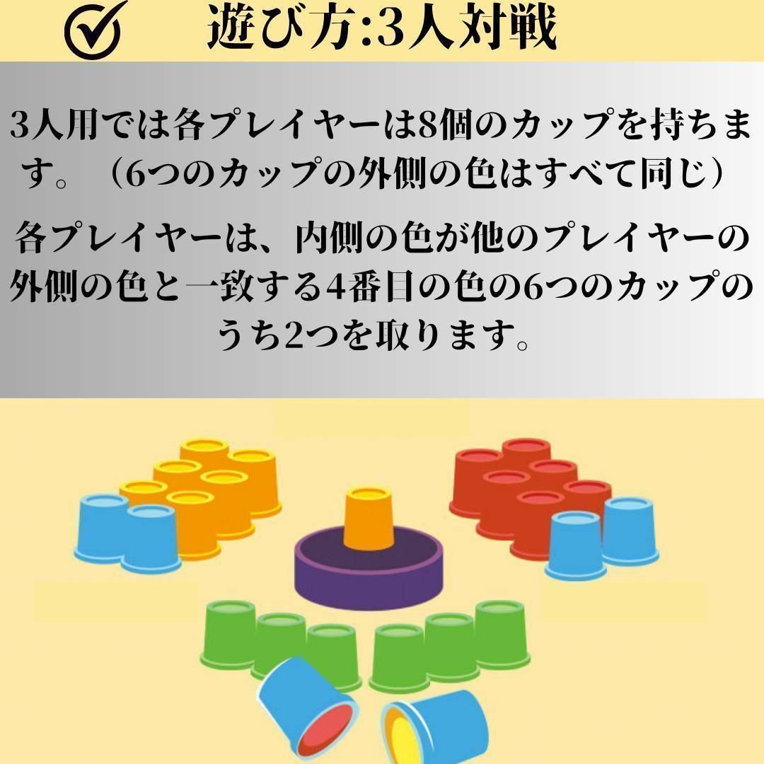 カップマッチ ボードゲーム 知育玩具 おもちゃ 子供 重ねる キッズ 大人気 キッズ/ベビー/マタニティのおもちゃ(知育玩具)の商品写真