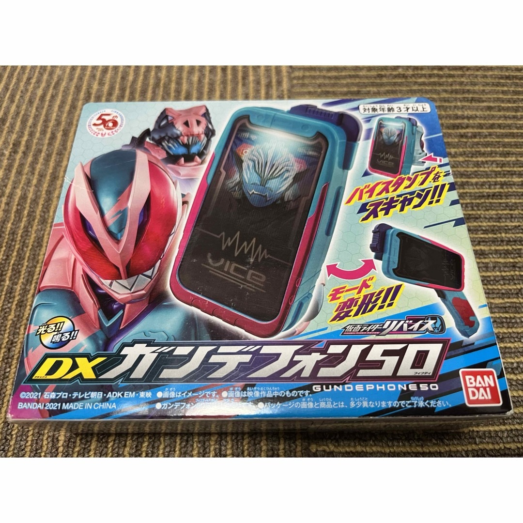 BANDAI(バンダイ)のバンダイ 仮面ライダーリバイス DXガンデフォン50 DXガンデフオン50 キッズ/ベビー/マタニティのおもちゃ(その他)の商品写真