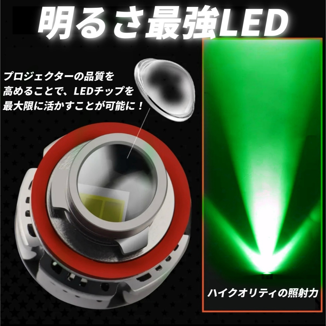 【爆光LED】レーザービーム発光 LED フォグランプ ライムグリーン  自動車/バイクの自動車(汎用パーツ)の商品写真