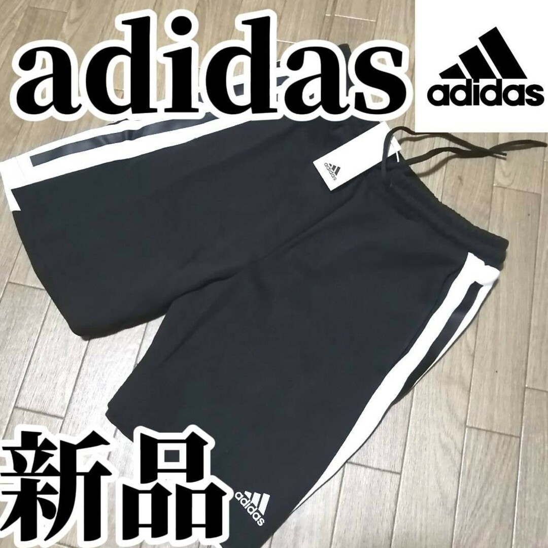 adidas(アディダス)の【大人気残りわずか】新品　アディダス　メンズ　ハーフ　Lサイズ　黒　ブラック メンズのパンツ(ショートパンツ)の商品写真