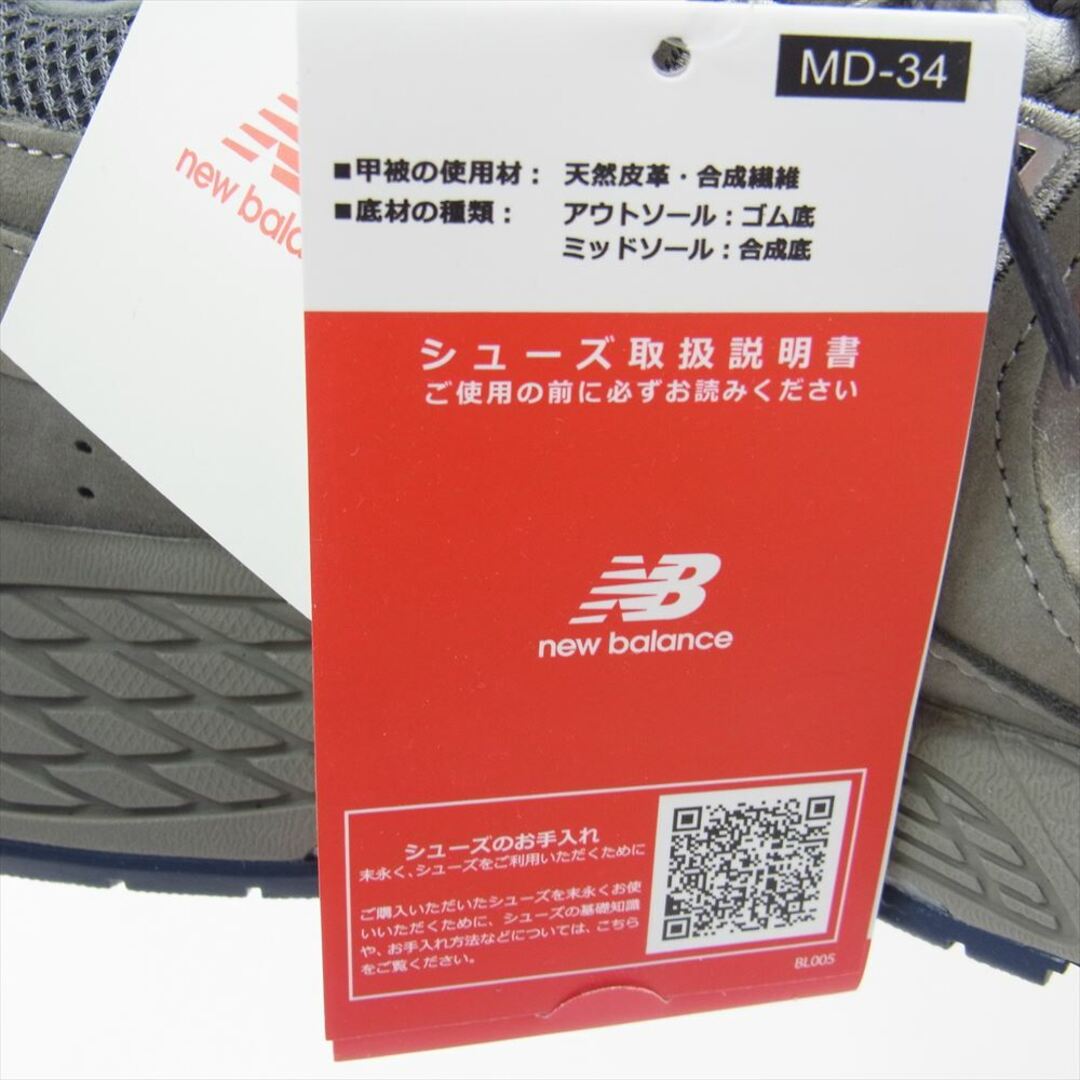 New Balance(ニューバランス)のNEW BALANCE ニューバランス スニーカー ML2002RA 2002R スエード メッシュ ローカット スニーカー グレー系 29cm【新古品】【未使用】【中古】 メンズの靴/シューズ(スニーカー)の商品写真