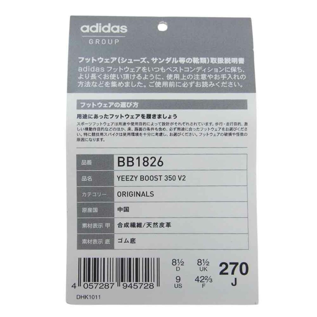 YEEZY BOOST イージーブースト スニーカー BB1826 350 V2 BELUGA BB1826 ベルーガ ローカット スニーカー グレー系 27cm【中古】 メンズの靴/シューズ(スニーカー)の商品写真