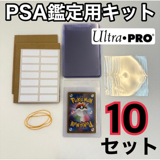 カードセイバー カードセーバー 10枚 ウルトラプロ PSA BGS鑑定用キット(カードサプライ/アクセサリ)