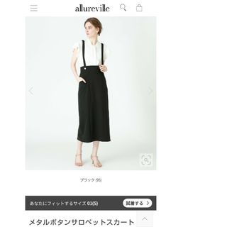 アルアバイル(allureville)のアルアバイルメタルボタン　サロペットスカート　新品(サロペット/オーバーオール)