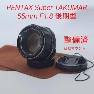 ペンタックス(PENTAX)の【整備済】PENTAX Super Takumar 55mm F1.8 後期型(レンズ(単焦点))