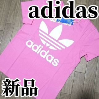 オリジナルス(Originals（adidas）)の【大人気残りわずか】新品　アディダス　オリジナルス　Tシャツ　ピンク　半袖(Tシャツ(半袖/袖なし))