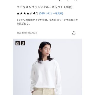 ユニクロ(UNIQLO)のUNIQLO U   エアリズムコットンクルーネックT 3枚(Tシャツ/カットソー(七分/長袖))