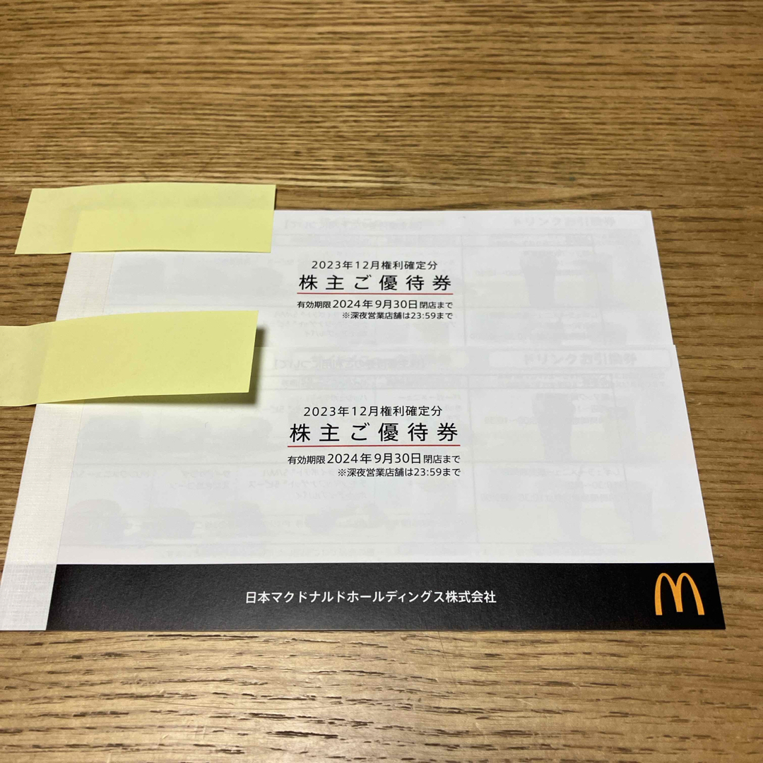 マクドナルド株主優待　2冊 チケットの優待券/割引券(フード/ドリンク券)の商品写真