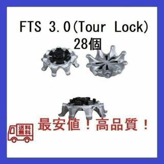 ゴルフスパイク鋲28個セット FTS3.0(Tour-LOCK) 送料無料