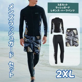 ラッシュガード メンズ 2XL 3点セット ハーフパンツ レギンス 水着 運動(水着)