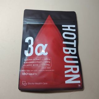 ホットバーン ダイエットサプリ HOTBURN(ダイエット食品)