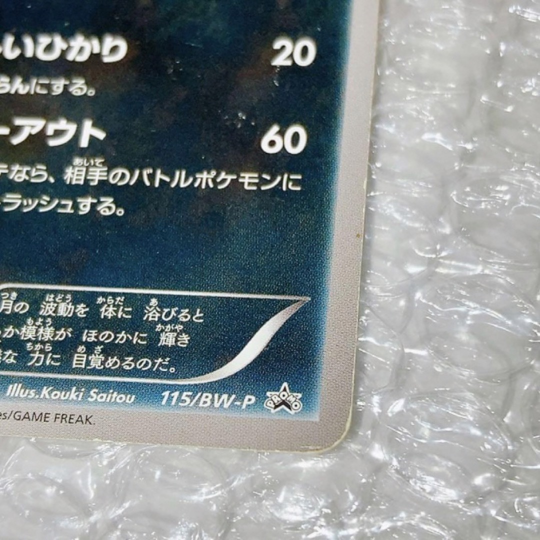 ポケモン(ポケモン)のブラッキー ダークラッシュ あやしいひかり ポケカ ポケモンカード 2011年 エンタメ/ホビーのトレーディングカード(シングルカード)の商品写真