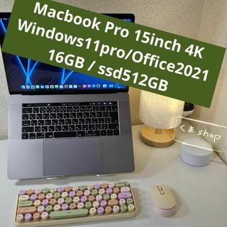 アップル(Apple)のMacbook Pro 15inch 4K Windows/Office2021(ノートPC)