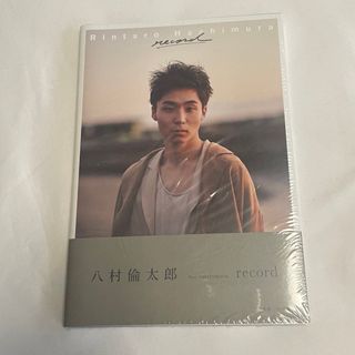 八村倫太郎ファースト写真集『record』(アイドルグッズ)