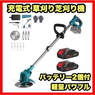 新品★バッテリー2個付き‼️芝刈り機 草刈り機 伸縮式 コードレス 充電式 軽量(その他)