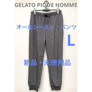 gelato pique - 新品　ジェラートピケ　HOME ルームウェア　ズボン　パンツ　L オールシーズン
