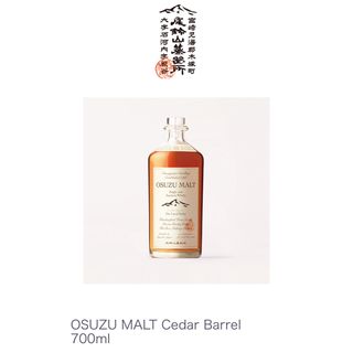 クロキホンテン(黒木本店)のOSUZU MALT Cedar Barrel 700ml 黒木本店(ウイスキー)