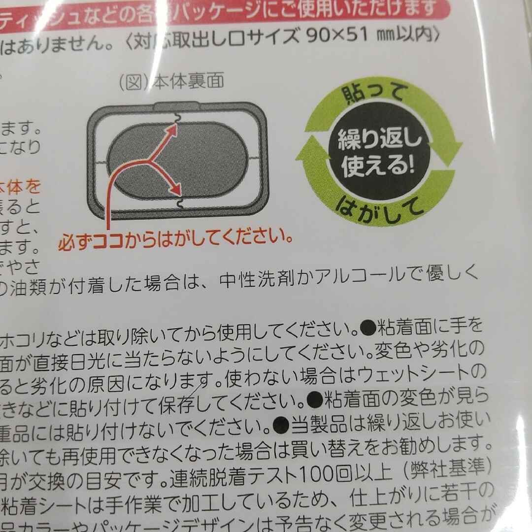 ビタット Bitatto ウエットテッシュシート インテリア/住まい/日用品の日用品/生活雑貨/旅行(日用品/生活雑貨)の商品写真