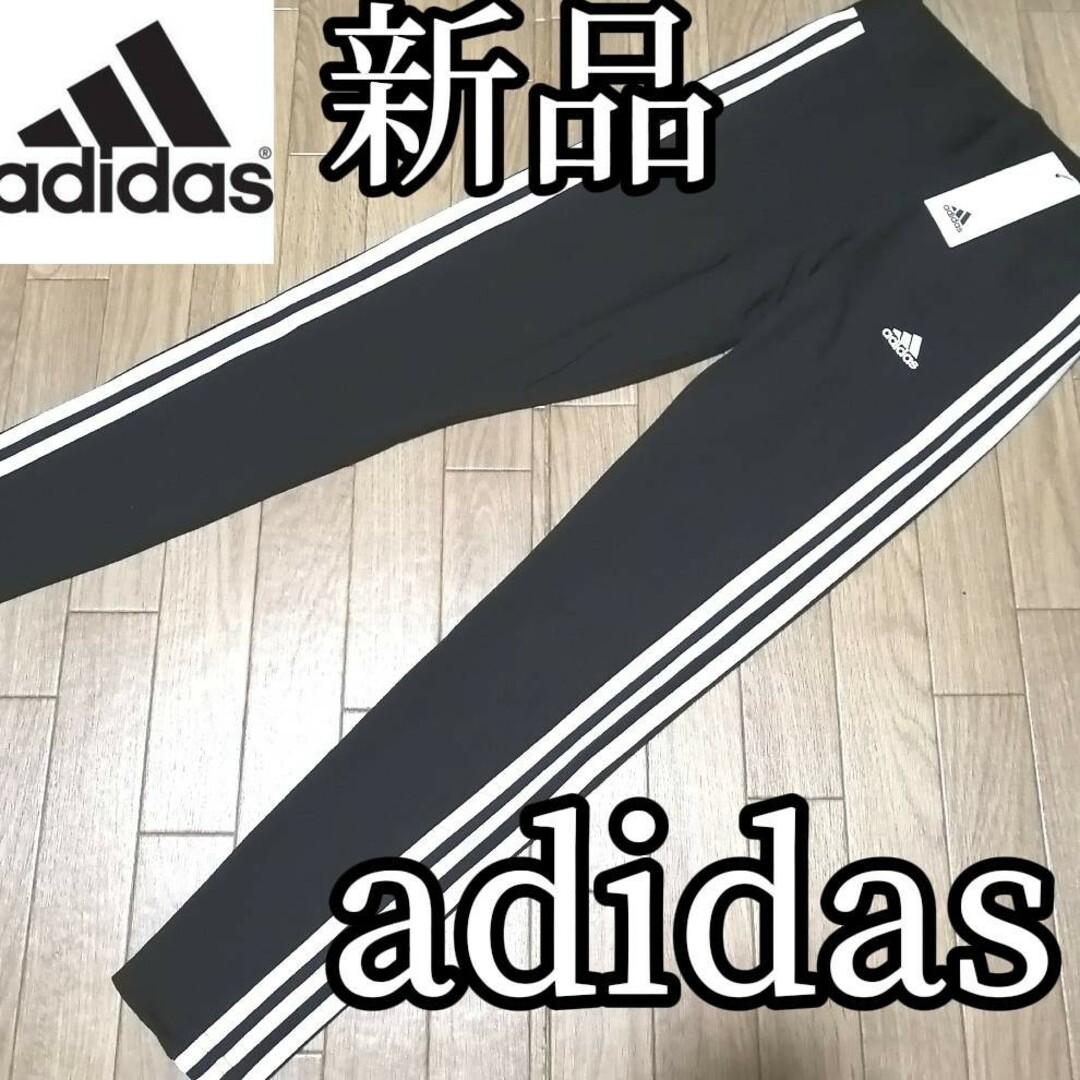 adidas(アディダス)の【大人気残りわずか】新品　アディダス　レディース　レギパン　Мサイズ　ブラック レディースのレッグウェア(レギンス/スパッツ)の商品写真