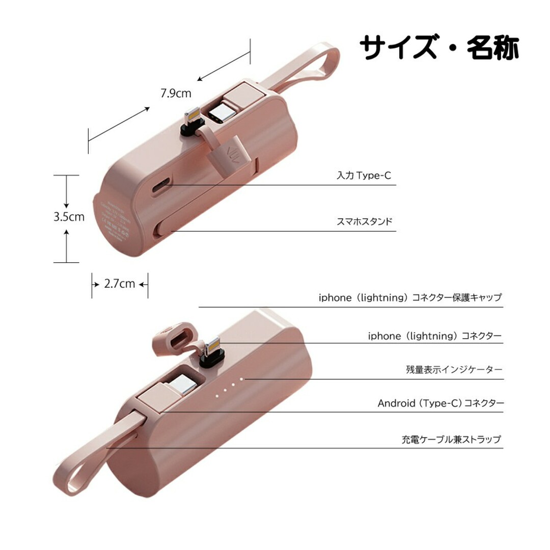 モバイルバッテリー大容量　ピンク　ミニ充電器　PSE認証済 スマホ/家電/カメラのスマートフォン/携帯電話(バッテリー/充電器)の商品写真