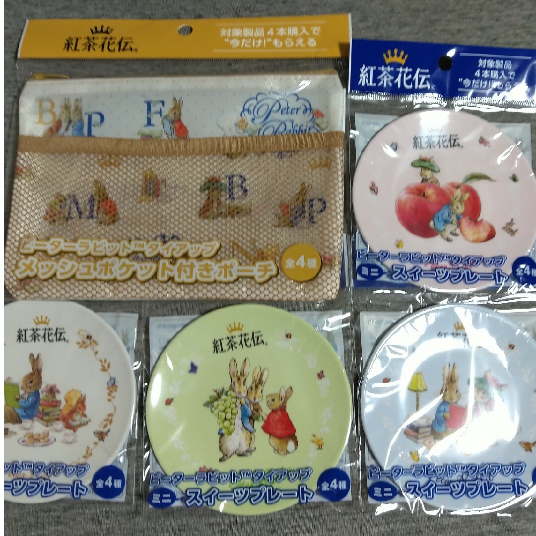 PETER RABBIT（TM）(ピーターラビット)の紅茶花伝 ピーターラビットプレート ポーチ 5点 エンタメ/ホビーのコレクション(ノベルティグッズ)の商品写真