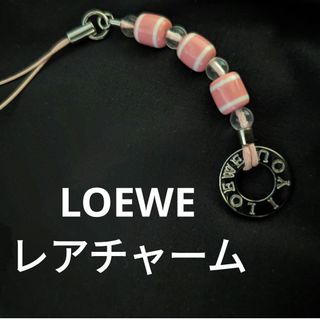 ロエベ(LOEWE)の219　【激レア】　ロエベ　チャーム　可愛い　ストラップ　新品未使用(チャーム)