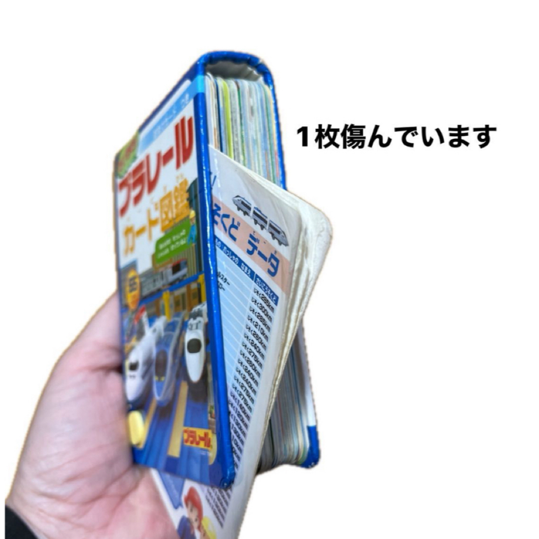 Takara Tomy(タカラトミー)のプラレール　カード　図鑑 エンタメ/ホビーの本(絵本/児童書)の商品写真