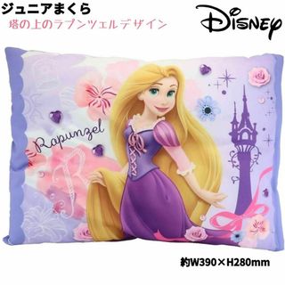 ディズニー(Disney)のディズニー ジュニアまくら 枕 塔の上のラプンツェル Disney 女の子(枕)