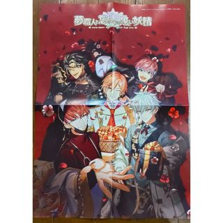 カドカワショテン(角川書店)の【匿名配送】B's-LOG ビーズログ 2024年4月号  ポスター(アート/エンタメ/ホビー)