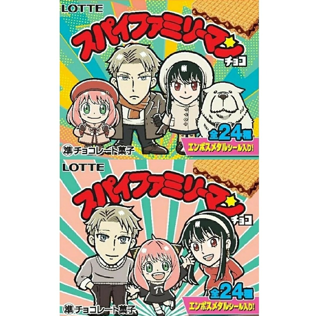 スパイファミリーマン シール 全24種 フルコンプ 空パッケージ2種付き エンタメ/ホビーのおもちゃ/ぬいぐるみ(キャラクターグッズ)の商品写真