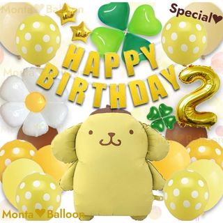 ポムポムプリン サンリオ バルーンセット 誕生日飾り お祝い 男の子 女の子