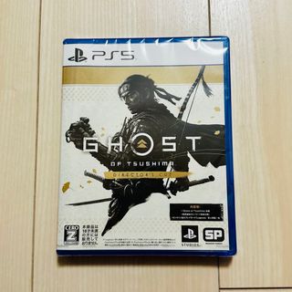 SONY - 【新品未開封】Ghost of Tsushima ゴーストオブツシマ PS5