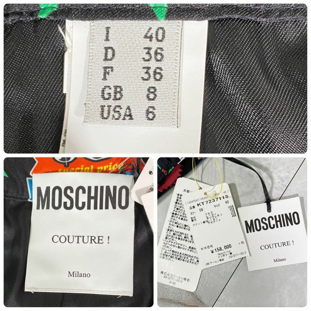 MOSCHINO(モスキーノ)の未使用品　モスキーノ　シルクプリントスカート　ブラック×マルチカラー　40 レディースのスカート(ひざ丈スカート)の商品写真