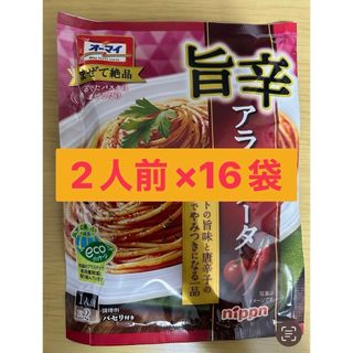 オーマイ　パスタソース　まぜて絶品　旨辛アラビアータ　2食入×16袋