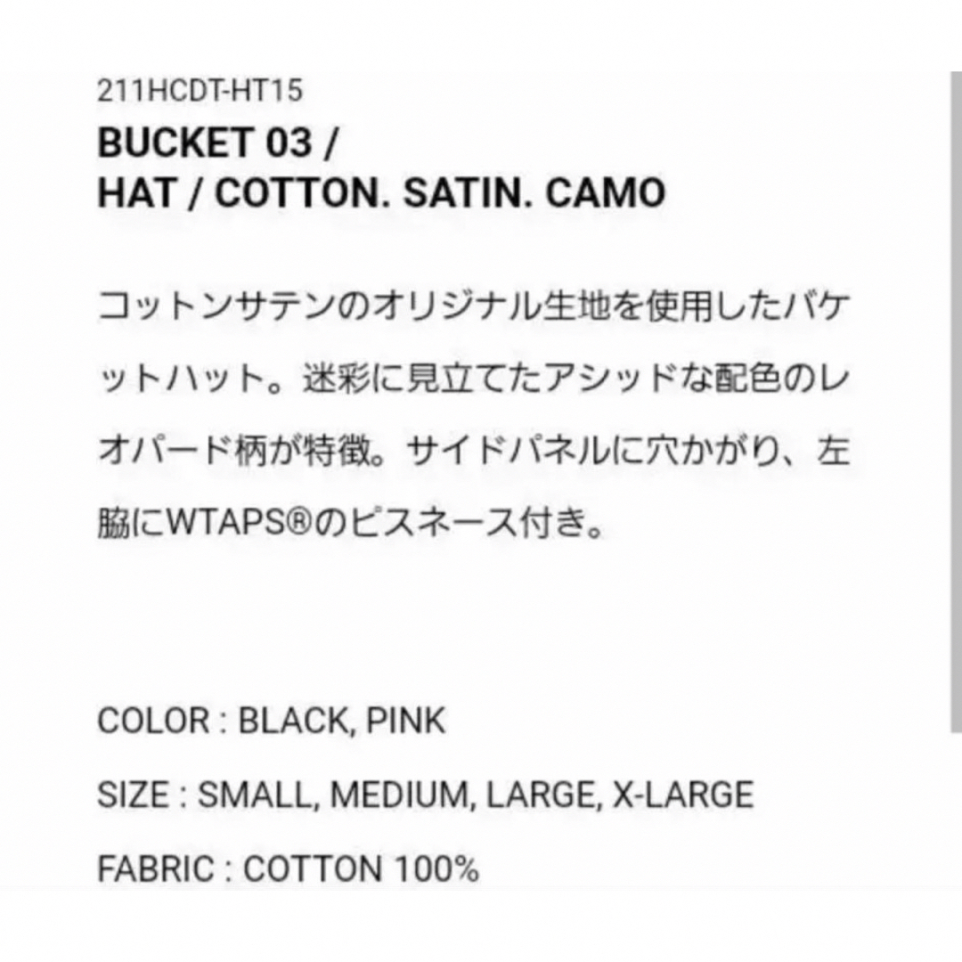 W)taps(ダブルタップス)のWTAPS BUCKET 03/HAT/COTTON. SATIN. CAMO メンズの帽子(ハット)の商品写真