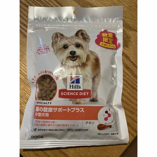 【お試しサイズ】サイエンスダイエット　腸の健康サポートプラス小型犬用(ペットフード)