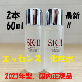 エスケーツー(SK-II)の2本セットで60ml SK-II エスケーツー トリートメントエッセンス　化粧水(化粧水/ローション)