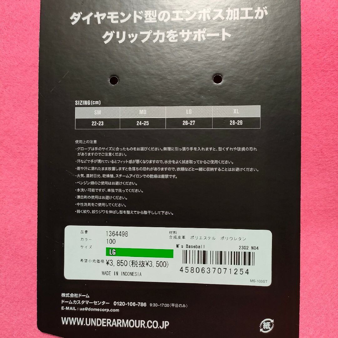 UNDER ARMOUR(アンダーアーマー)のアンダーアーマーバッティンググローブ高校野球対応 スポーツ/アウトドアの野球(グローブ)の商品写真