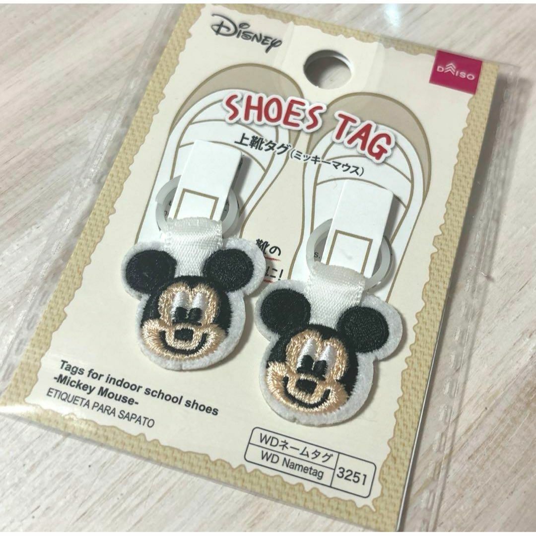 Disney(ディズニー)のディズニー ミッキー 上靴タグ シューズタグ アイロンワッペン DAISO 2個 エンタメ/ホビーのおもちゃ/ぬいぐるみ(キャラクターグッズ)の商品写真