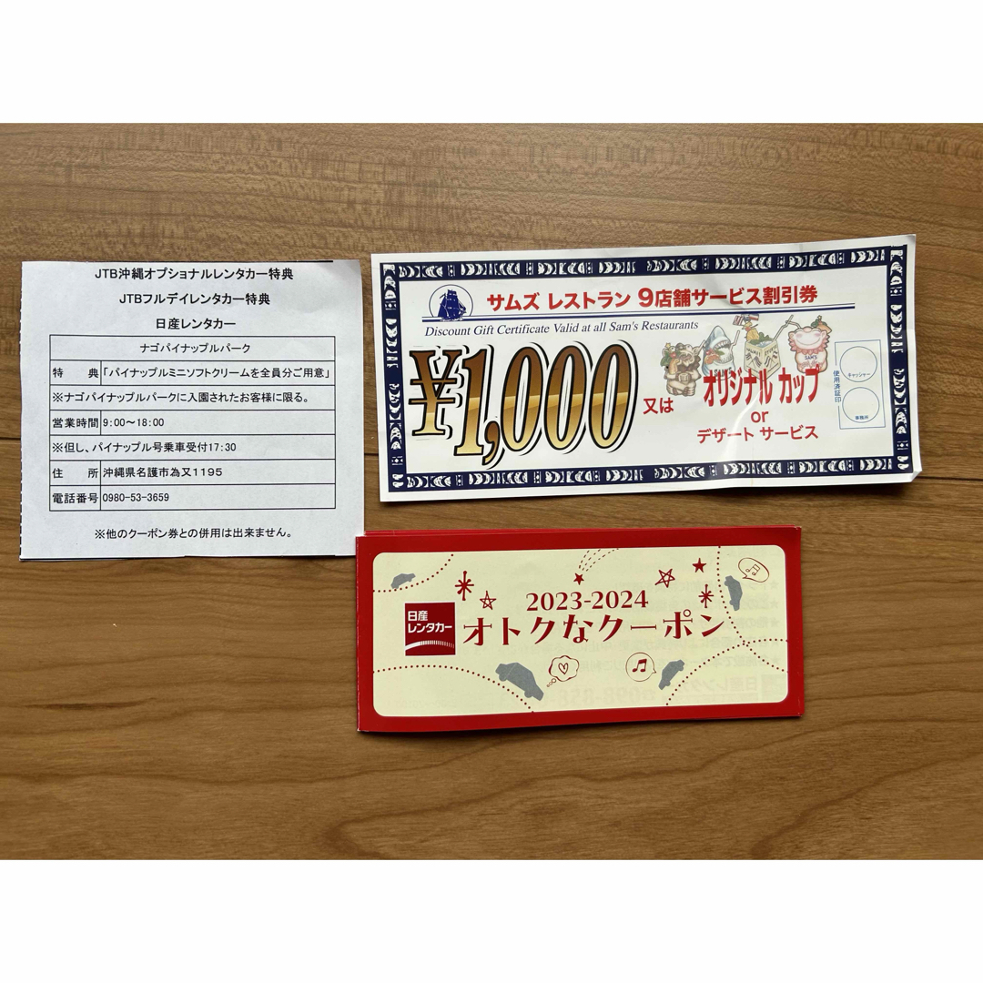 サムズ　沖縄　割引券　クーポン　まとめ売り チケットの優待券/割引券(その他)の商品写真