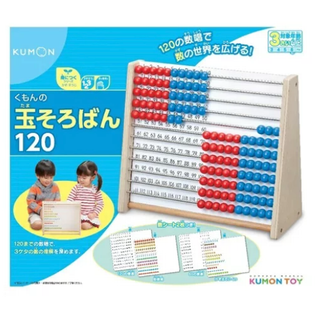 クモン(KUMON)のKUMON TOY 公文 くもん 玉そろばん120(知育玩具)