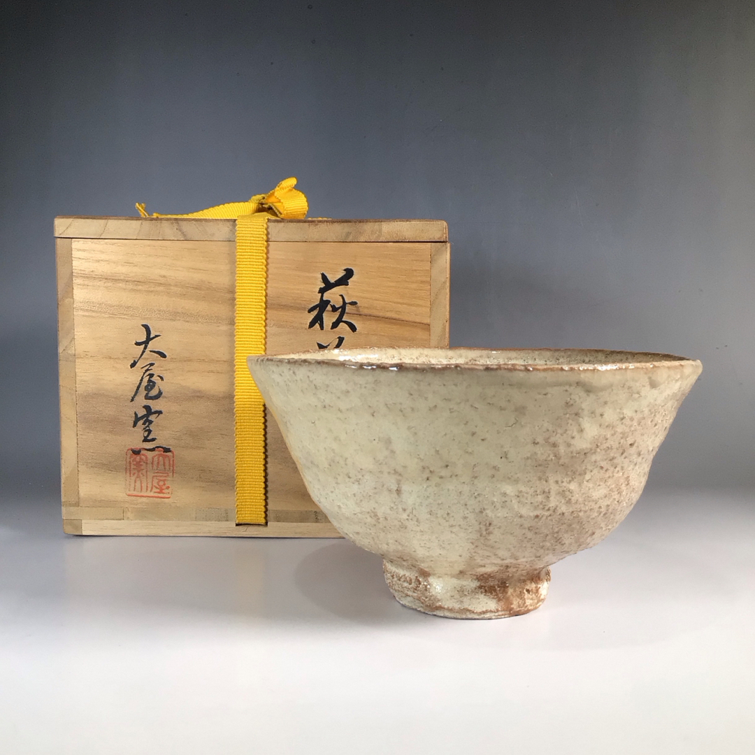 リ４９　茶碗　『萩焼』『大屋窯造』　抹茶碗　共箱　茶道具 エンタメ/ホビーの美術品/アンティーク(陶芸)の商品写真