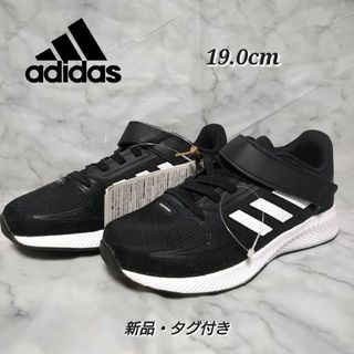 アディダス(adidas)のき様お取置き中☆新品・タグ付き☆アディダス　スニーカー　19cm(スニーカー)