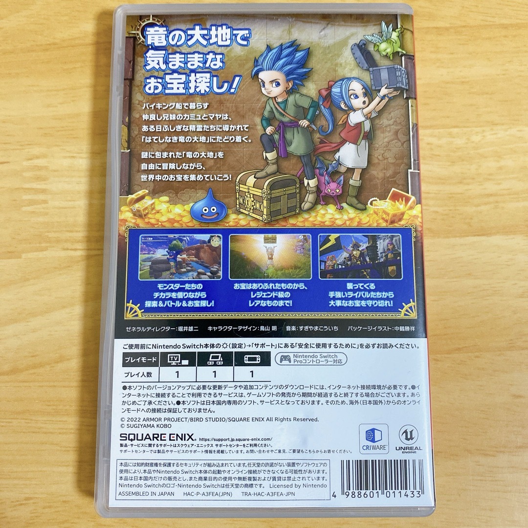 Nintendo Switch(ニンテンドースイッチ)のドラゴンクエスト トレジャーズ　蒼き瞳と大空の羅針盤 エンタメ/ホビーのゲームソフト/ゲーム機本体(家庭用ゲームソフト)の商品写真