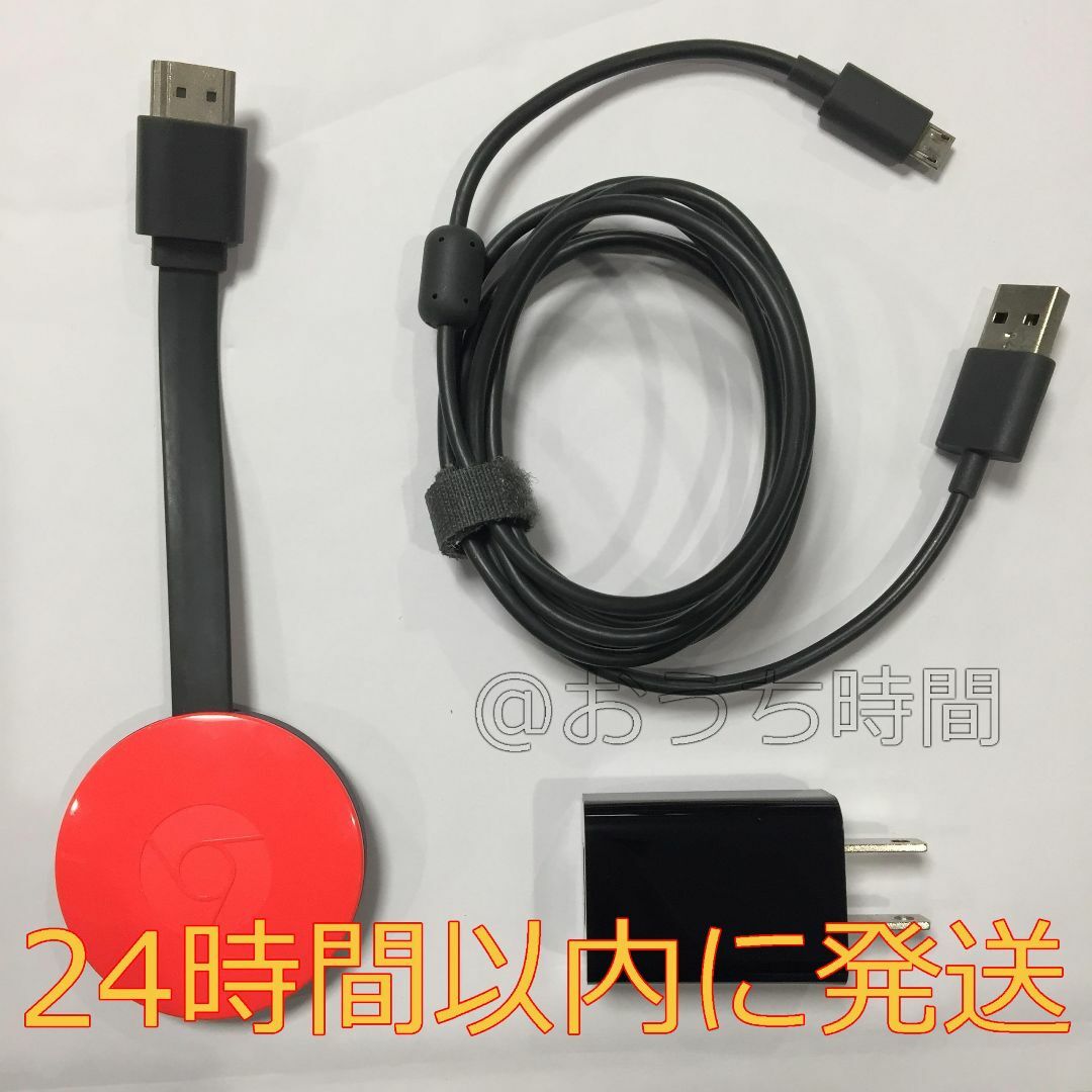 Google(グーグル)の【純正正規品】 Google Chromecast 第2世代クロームキャスト② スマホ/家電/カメラのテレビ/映像機器(その他)の商品写真