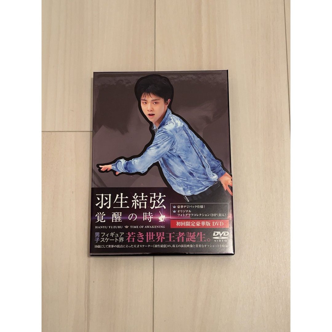 羽生結弦「覚醒の時」【初回限定豪華版】 DVD エンタメ/ホビーのDVD/ブルーレイ(スポーツ/フィットネス)の商品写真