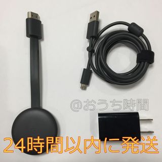 Google - 【純正正規品】 Google Chromecast 第3世代クロームキャスト